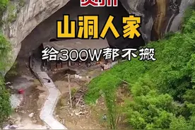 贵州一户人家，隐居山洞百年，过着与世隔绝的桃园生活#旅游攻略 #我的乡村生活 视频封面