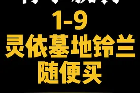 灵依墓地铃兰教程来了，半夜来上课#艾尔登法环 