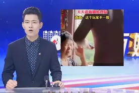 孙子绑定奶奶身份证玩游戏，为解除防沉迷系统天天追着奶奶手机刷脸，你家有这样的小鬼吗？视频封面