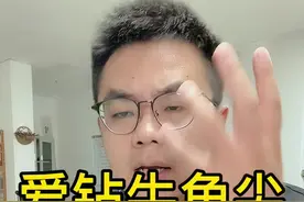 爱钻牛角尖，怎么办#南哥说 #钻牛角尖