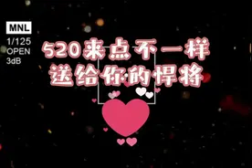 男朋友爱运动选什么情人节礼物？我给你们安排好了#520情人节视频封面