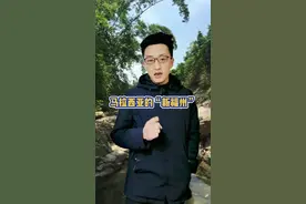 马来西亚有一个“新福州”#福州 #涨知识 #萌知计划 #历史 视频封面