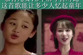 #家有儿女 16年后今昔对比，这首歌能让多少人忆起童年？@抖音短视频视频封面