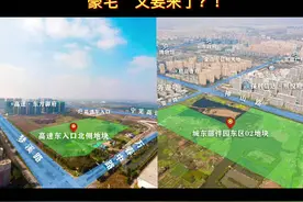 紧急补充！芜湖城东连推2宗优质居住用地，3月30日拟定拍卖！#芜湖土拍视频封面
