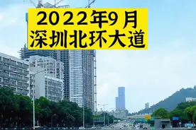 今天带大家看看2022年的深圳北环大道，黄木岗，黄木岗立交，深圳市第二人民医院（原：红会医院），华富村等变化！#深圳 #深圳加油 #整个城市好像都被按下了暂停键 #深圳人平凡的生活 #最美的风景在路上视频封面