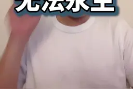 其实不是无法永生，而是没有必要#夏日科普星探企划   视频封面