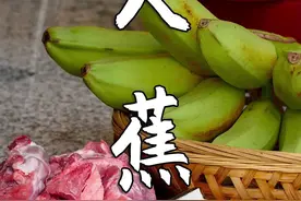 传统大蕉汤，你们知道有什么好处吗？#南方跨年美食可以这么朴素 #新农人计划2021 #乡村守护人