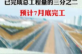 长治高新大道预计7月底完工！#长治 #最新消息 视频封面