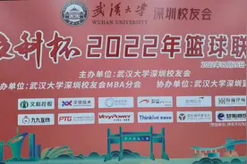 武汉大学深圳校友会“文科杯视频封面