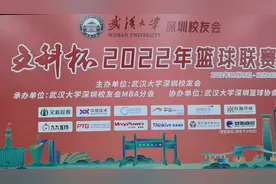 武汉大学深圳校友会“文科杯视频封面