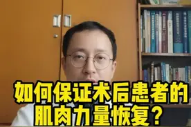 膝关节粘连系列（34）我是如何保证术后患者肌肉力量恢复？#膝关节粘连松解手术 #膝关节粘连关节镜下松解 ##膝关节粘连手法松解 #膝关节粘连松解 #膝关节粘连锻炼方法 #膝关节粘连 #膝关节僵硬松解 #骨科 视频封面