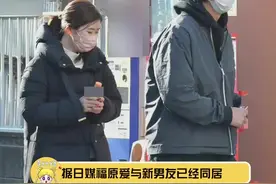 #福原爱与新男友同居 #福原爱拒绝回应去台湾见儿女 爱酱一定要幸福啊 视频封面