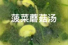 菠菜蘑菇汤，五分钟快手菜，简单营养又减脂！视频封面