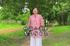 林荫小道上怎么拍自己，几招教你学起来#手机摄影#摄影教学视频封面