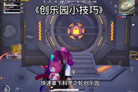 专业老六十多年 问啥都知道 随便问#蓝枫学长 #和平精英科学之轮视频封面
