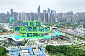 爱尔眼科总部基地，选址梅溪湖，工地进度视频封面