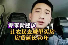 你这个事，你们怎么看#内容过于真实 #吐槽 #社会百态 #农民视频封面