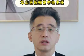 剪头发/剃光头能不能促进生发？#剪头发#养发护发#医学科普#涨知识