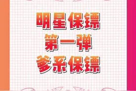 明星的“爹系”保镖了解一下！！#iu李知恩 #iu和她的保镖大叔视频封面