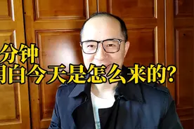 五分钟，明白人类今天是怎么来的？视频封面