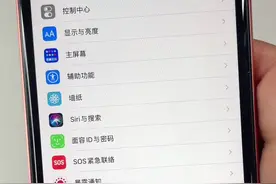 iphone底部小横杠如何隐藏？其实很简单我来教你，让你可以安心玩游戏#iphone视频封面