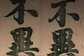 日本空海和尚抄写的经文：每个字都虔诚无比，让人肃然起敬！#书法 #楷书 #空海 视频封面