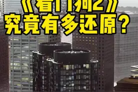 育碧的旅游模拟器真不是随便说说而已#主机游戏 #看门狗2 #单机游戏 #steam游戏视频封面