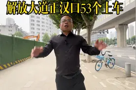 武汉楼市！汉口解放大道#房产 #武汉房产#武汉楼市#武汉房产肖哥视频封面