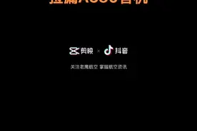捡漏A380超级客机的机会来了，马来西亚航空低价出售六架A380#航空 #民航 #飞机 #马来西亚 视频封面