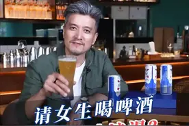 请心仪的女孩子喝啤酒，你还有什么秘诀？#1111抖音好物发现节 #微醺 #啤酒视频封面