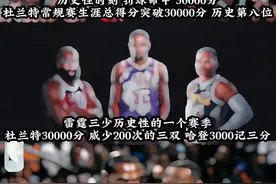 杜兰特生涯得分突破30000分 顶级得分手杜兰特用了1101场拿到3万分 历史上只有乔丹和张伯伦比他快 老詹达成30000分用了1107场 恭喜杜兰特#杜兰特常规赛突破3万分#杜兰特生涯得分突破30000分#杜兰特生涯得分突破3万分#杜兰特3万分#老詹湖人之家
