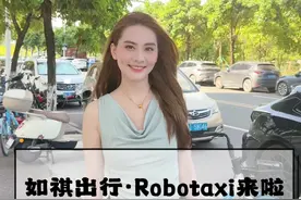 广州南沙还有深圳的朋友们，在家门口就可以体验如祺出行Robotaxi自动/无人驾驶啦！快去试试吧！#广汽集团无人驾驶 #如祺出行robotaxi视频封面