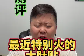 所有的减肥肚脐贴都是智商税#减肥#减肥贴#打假视频封面