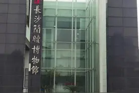 一切文案不如亲眼所见#长沙简牍博物馆视频封面