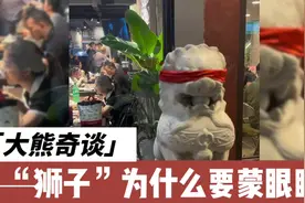 #民间故事 #故事汇 #民间怪谈 石狮子蒙眼睛为什么