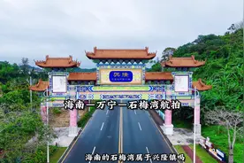 海南万宁石梅湾属于兴隆镇吗？今天我又来航拍了，航拍的小区有