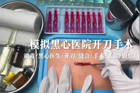 场景模拟｜模拟黑心医院开刀做手术｜伤口缝合#声控助眠视频封面