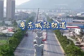 这就是粤东城际轨道，预计2027年建成通车，届时将实现半小时通行，你期待吗？#内容启发搜索 #粤东城际铁路视频封面