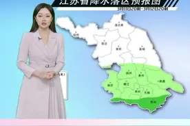 今夜雨水上线！升温势头暂缓！#最新天气 #天气最新消息今天 #天气预报视频封面
