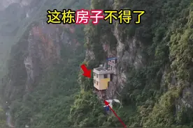 这栋房子建的不得了！ 真是胆子有多大建的房就有多惊险，一栋房子竟然建在悬崖上，仅靠几根柱子支撑，不危险吗？#自建房 #悬崖峭壁 #不可思议 #农村自建房 #旅行大玩家视频封面