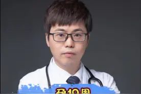胎儿发现法洛四联症该怎么办？ #听医生一句劝 #医学科普 #孕检 #法洛四联症 #硬核健康科普行动视频封面