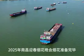 1月29日（大年初一）晚八点！让我们一起相约南昌烟花秀！一起欣赏这盛世美景#烟花 #江西南昌 #春节 #千里江山图视频封面