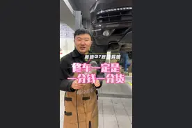 修车一定是一分钱一分货 奥迪Q7#底盘异响 #每天一个用车知识 #汽车人共创计划 #柴油Q7视频封面