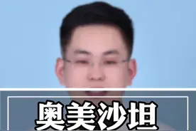 奥美沙坦的两种复方降压药，你一定要知道#医学科普 #医疗创作者培优计划 #硬核健康科普行动 @抖音健康视频封面