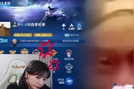 王者主播那些让人两眼一黑的逆天主页 #游戏尴尬现场#王者搞笑视频封面