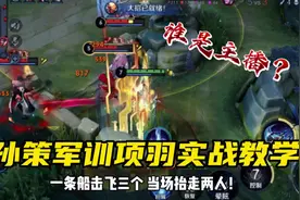 项羽：没想到吧，终究是我赢了天下！视频封面