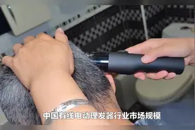 中国有线电动理发器市场规模及未来发展趋势视频封面