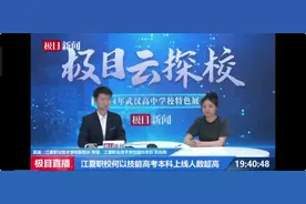 2024年5月24视频来源于楚天都市报极目新闻直播