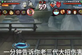 老三代大招伤害太恐怖了#火影忍者手游 #秽土三代视频封面