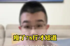 #减肥 #健康减脂 #碳水 #三水瘦了视频封面